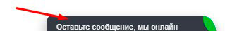 Задать вопрос консультанту